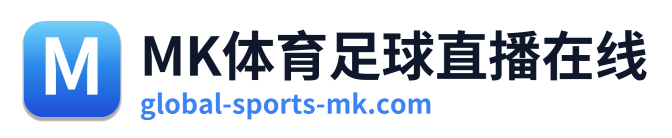 MK体育足球直播在线
